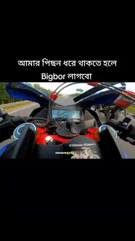 আমার সাথে তুমগো R15 GSX-R Gpx এই গুলোর খাওয়া নাই 🥹#foryoupage #trdingsong #viral_video_tiktok #foryou #bike_lover🏍️💖 