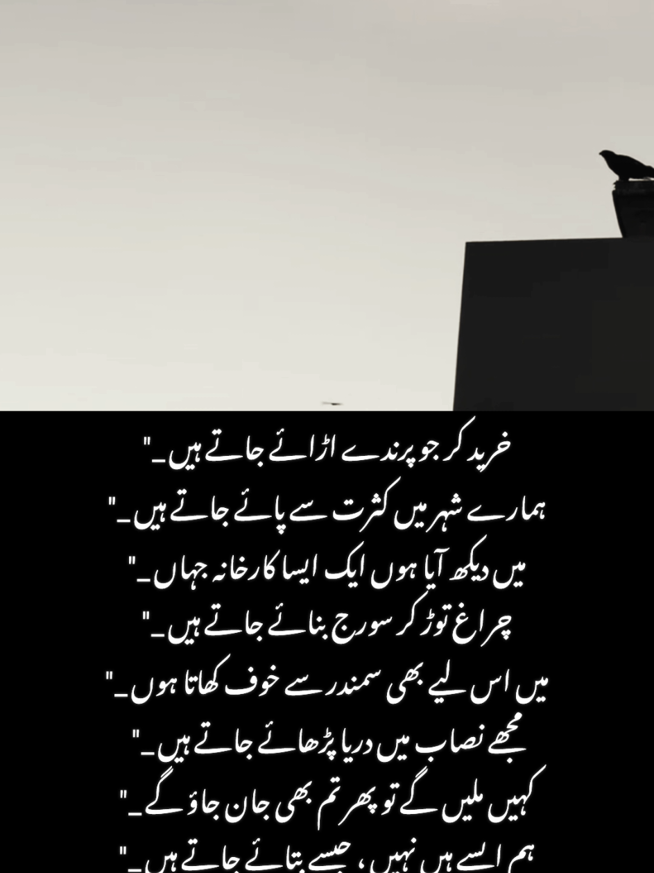 کہیں ملیں گے تو تم بھی جان جاؤ گے  ہم ایسے نہیں ہیں جیسے بتائے جاتے ہیں 💔 . . . #urduline #poetry #malik__manii #urdupoetry 