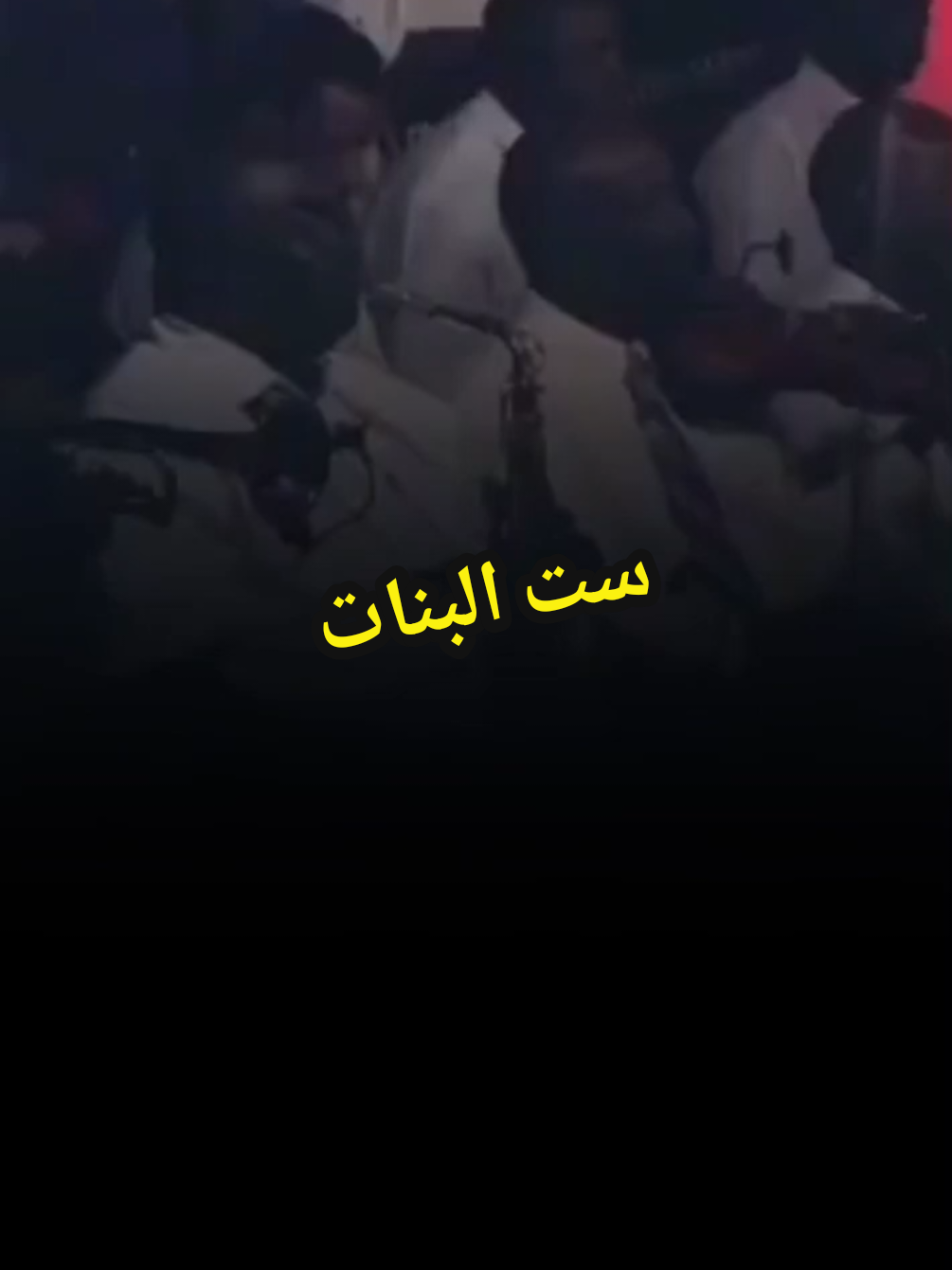 ست البنات | جمال فرفور  #جمال_فرفور #اغاني_سودانية #حالات_واتس #جخو،الشغل،دا،يا،عالم،➕_❤_📝 
