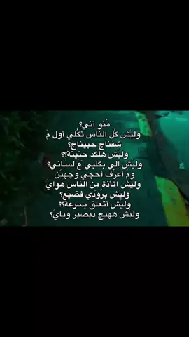 منو اني؟ 😃 .  .  .  .  .  .  .  .  #foryoupage #foryou #viral #f #foryoupage 