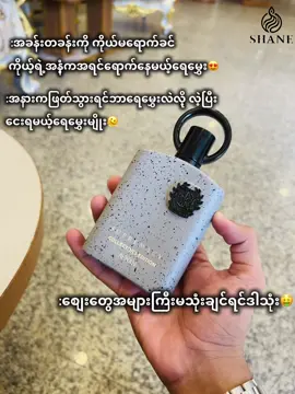 ရှယ်🤧#fyp #myanmar #perfumetiktok #fragrance 