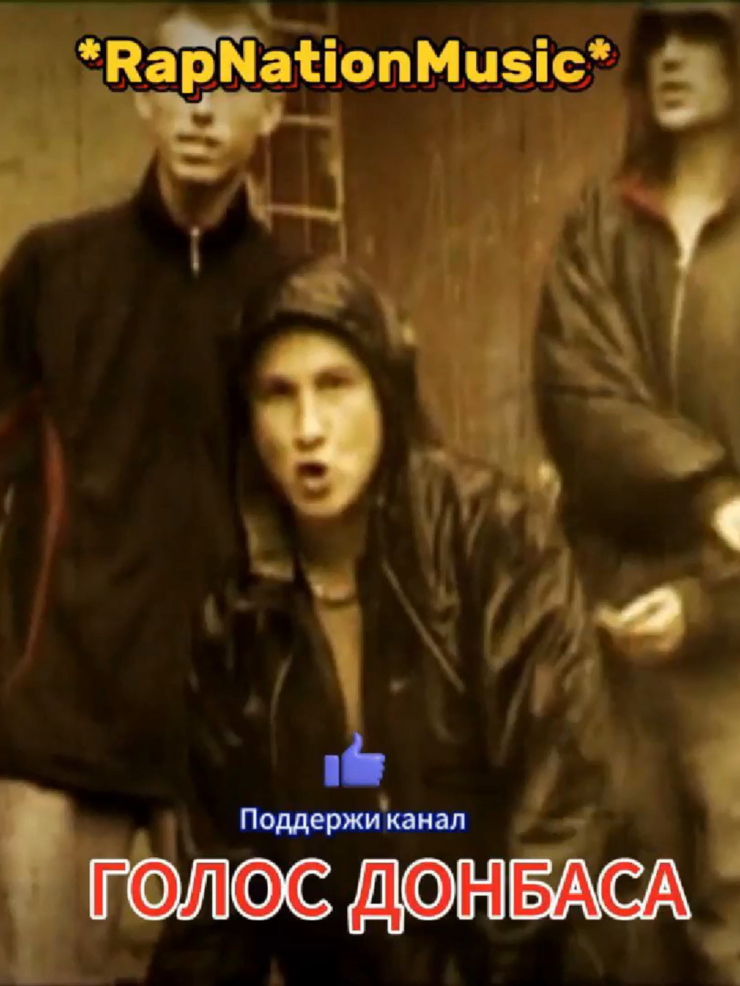 #голосдонбасса #Донбас #стараяшкола #стараяшколарэпа #русскийрэп #рэп #улицы #дождя #100PRO