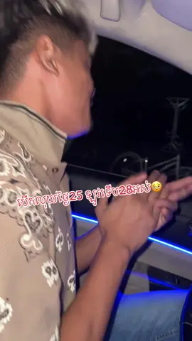 អ្នកលុយចេញមុខមក😪