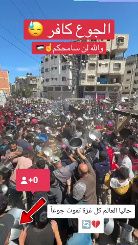 #غزة_العزة🇵🇸 #اعادة_النشر🔃 