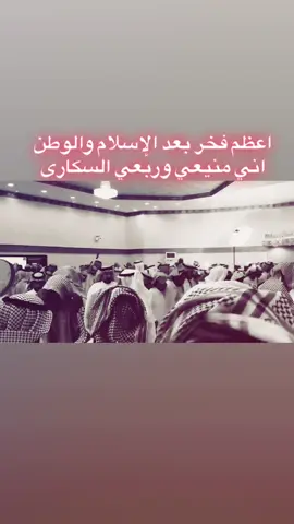 ستر سلمى المنيع 🤩🔥.#المنيع #شمر #الاسلم #السكارى #ستر_سلمى 