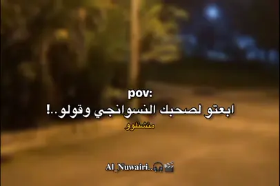 ابعتهالو بسرعه😂😂#fyp #fypシ゚viral #foryoupage #fyppppppppppppppppppppppp 