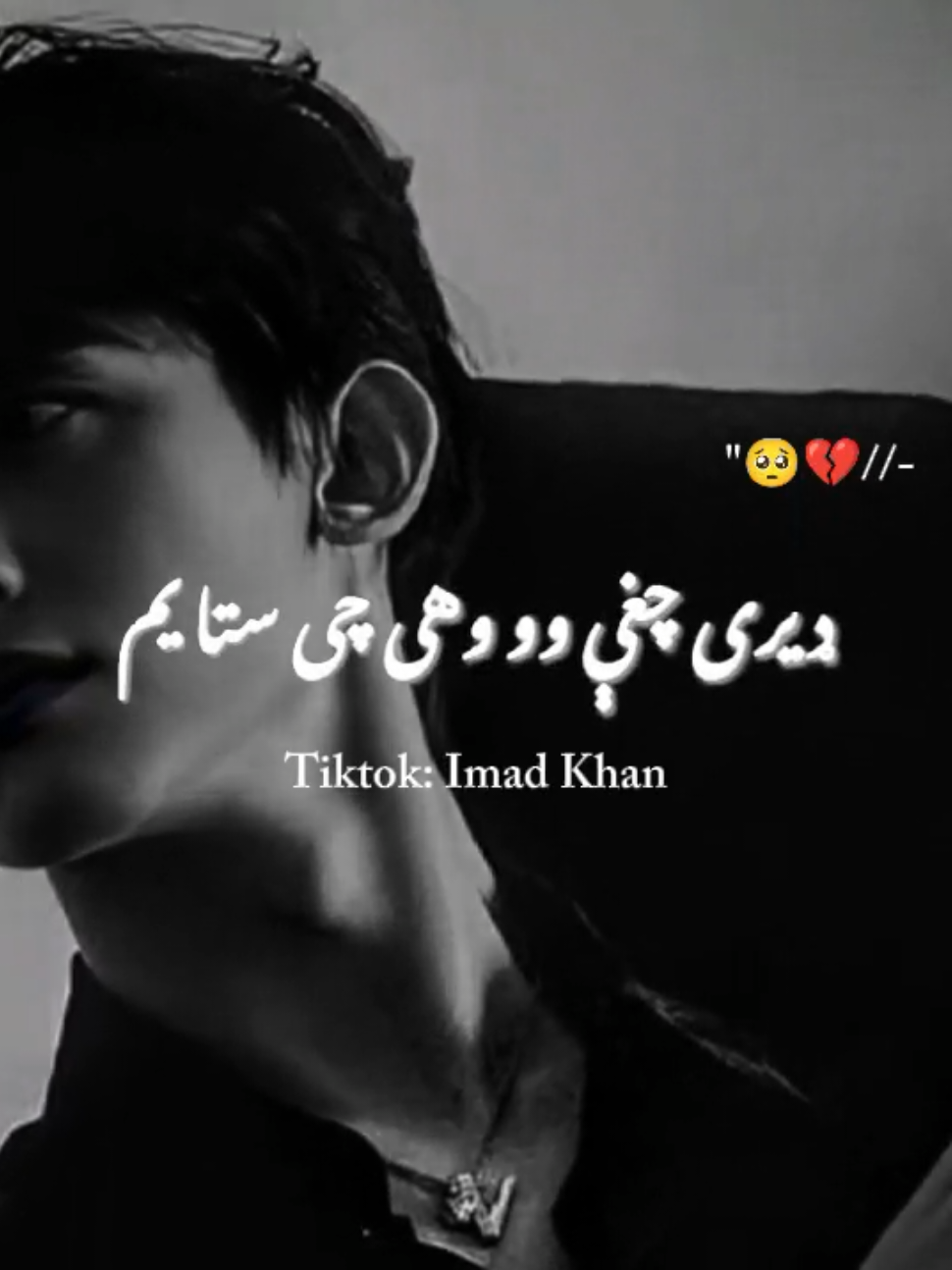 #CapCut #ImadKhan #Fyp #Pashto #Poetry 