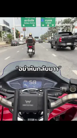 เห็นหลังละไม่อยากเห็นหน้า🤣#pcx160 #ทีเด็ดชลบุรี 