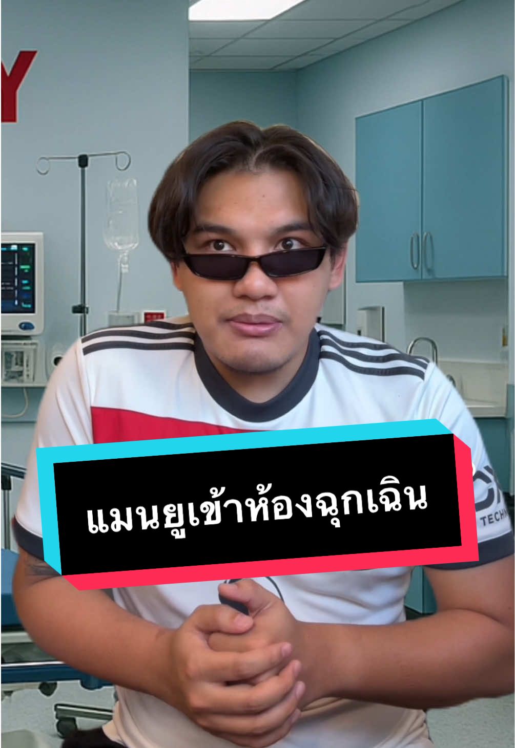 ผมจะเป็นไรไหมหมอ #ไบรท์ไร้ไขมัน 