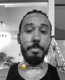 هههههههههههههههههههههههههههههههههههههههههههههههههههههههههههههههههههههههههههههه @Ahmed Saddam #fyp #بادل #نصيحه #اليونق #explore 