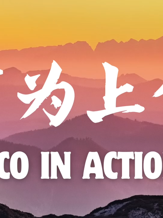 In a changing world, building bridges matters more than ever. For over two decades, the Shanghai Cooperation Organization #SCO has been the architect of links. Today, it's a growing community - woven by trust, shared responsibility, and a common vision for the future. #SCOinAction #SCOTianjinSummit #SCO2025