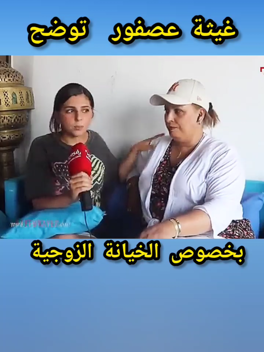 غيثة عصفور توضح بخصوص ماحصل 