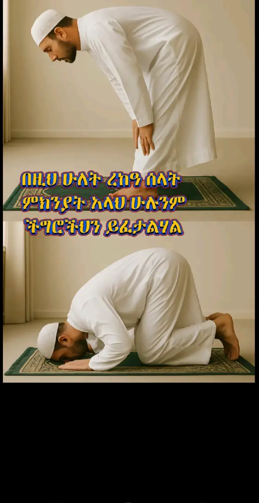#etiodawa #eslamic_video #@Awel 