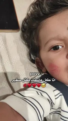 انا كل ماشفت طفل صغير 🥹♥️💋 #تصميمي #سورية #حلبية #اقتباساتي 