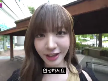 틀자마자 초딩쉑 #liz #ive 