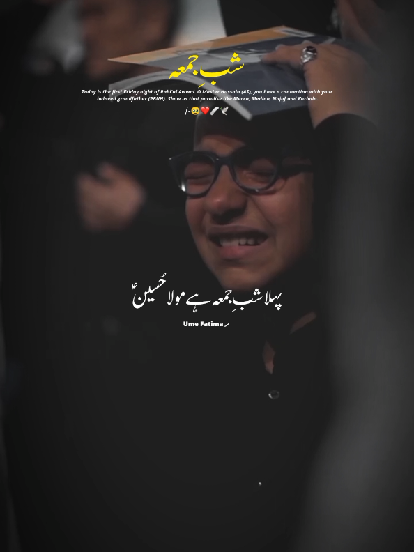 AJ Rabi ul Awal ka Pehla Shab e Jumma hai Moula Hussain AS 🤲🕊️❤️‍🩹 #I -NEED-SUPPOET #1millionaudition #foryoupage❤️❤️ #growmyaccount #unfreezemyacount 
