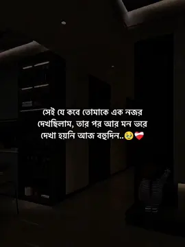 🥺🥺🥺😅#fyp #treandingsong #viralvideo #foryou #foryoupage @TikTok @tiktok creators @TikTok Bangladesh 