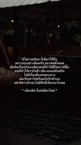 #เธรดคําพูด #ความรู้สึก #fypシ゚ #ฟีดดดシ 