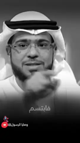 وسيم يوسف:اذا غضب الناس فابتسم 