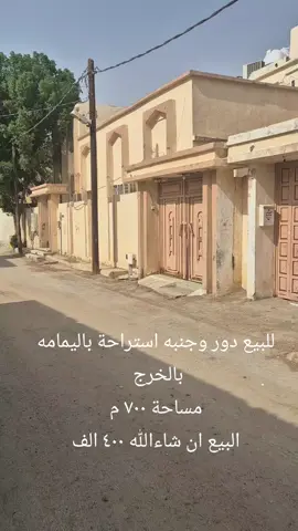 #عقار_الرياض #الرياض #للبيع_عقار #للبيع #الخرج_الان #شقق_تمليك #للبيع_عقار #اراضي #تجاري #عقار_الرياض #عقارات_للبيع #استرحة #للإيجار_الخرج #الخرج_الان #شقق_تمليك #عقار_الرياض #عقار_مكة #الرياض #سناب #تجاري #اراضي #للبيع_عقار #بيع_شراء #عقار_الرياض #عقارات_السعودية #الخرج_الان #شقق_تمليك #عقارات_للبيع #للبيع_عقار #تجاري #الرياض #سناب #تجاري #اراضي #للبيع_عقار #بيع_شراء #عقار_الرياض #عقارات_السعودية #الخرج_الان #شقق_تمليك #عقارات_للبيع #للبيع_عقار #