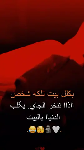 ####الشعب_الصيني_ماله_حل😂😂 