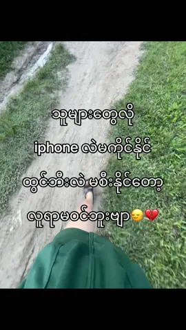 #fyppppppppppppppppppppppp #ဟူးးး💔 #