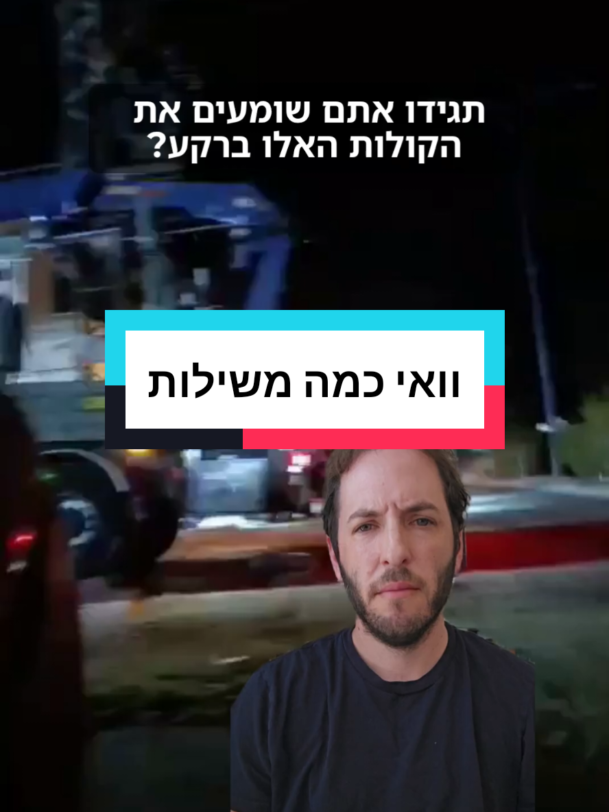 וואי אני טובע בכל המשילות הזו #פוריו #משילות #בנגביר 