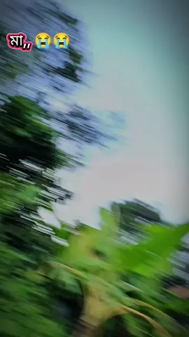 মাগো তুৃমি আমার আগে যেও না গো মরে #foryou #foryoupage #fty #vairal #sadvideos 
