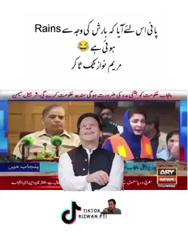‏پانی اس لئے آیا کہ بارش کی وجہ سے Rains ہوئی ہے 😂 مریم نواز ٹک ٹاکر#vairalvideo #foryourpage #kpktiktoke #عمران_خان_ہماری_ریڈ_لائن #vairalvideo #foryourpage #kpktiktoke 