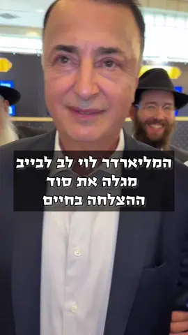 טיפ לוקחים מאנשים שבאמת הצליחו 