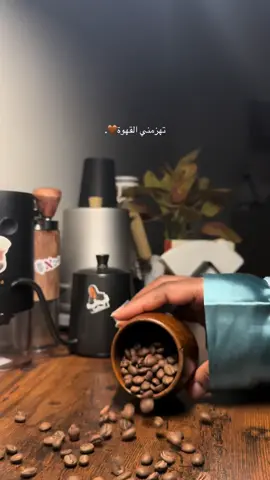 #بدون_موسيقى #v60 #your_coffee #تهزمني_النجلا #coffee 