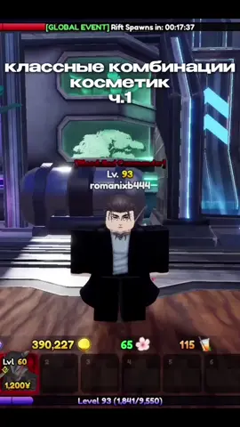мое мнение!! #роблокс #roblox #animevanguard #анимевангуардс #animevanguards @Какоин ǂ