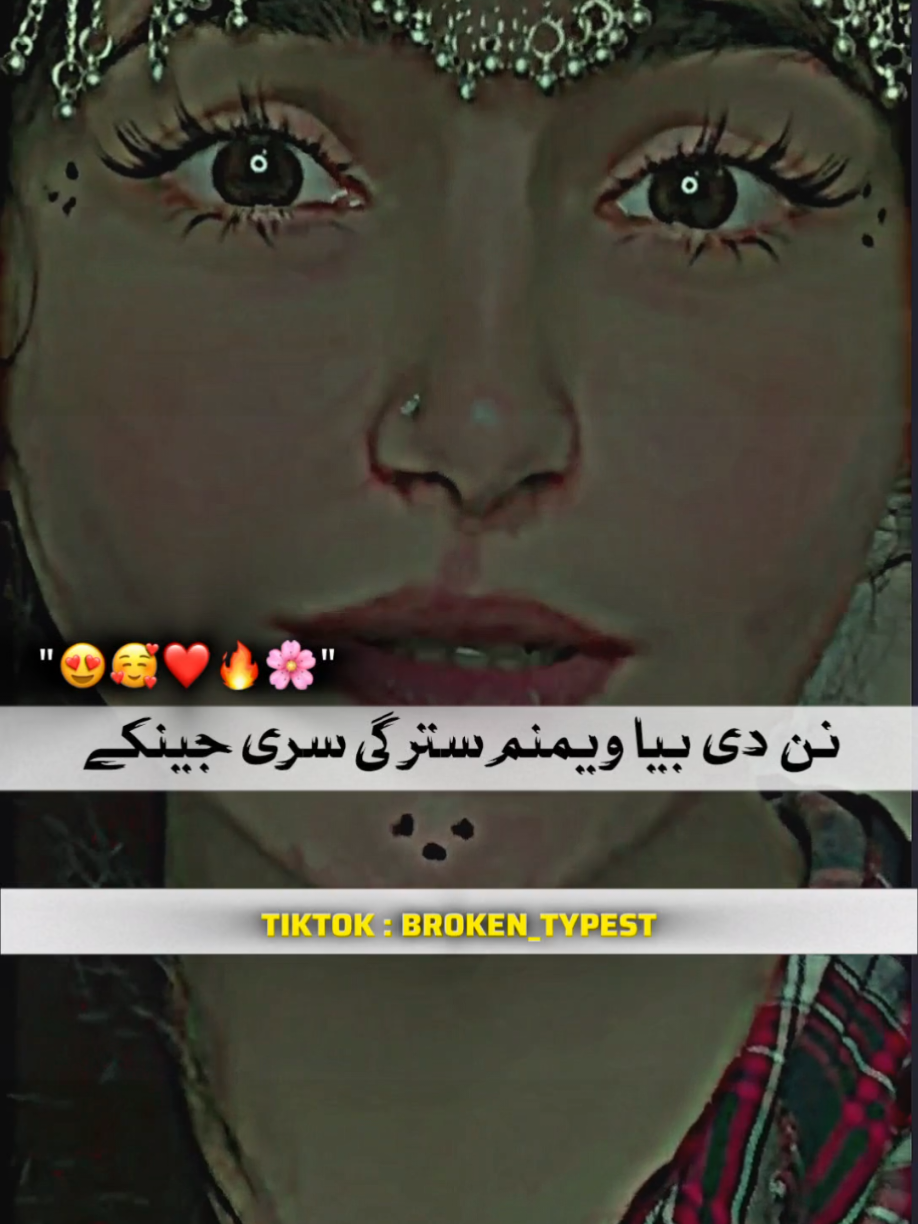 nan de bia wenm stargi Sri jenaki#trendingtiktok #unfreezemyacount #support #pashtosong #foryoupage 
