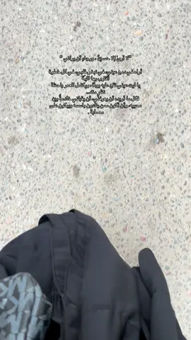 مَاء وَجهي مَاء دمَعي وَبهي يُرفع شأني🤍.  #مالي_خلق_احط_هاشتاقات #تصميم_فيديوهات🎶🎤🎬 #الحسين #الحمدلله_رب_العالمين #ياعلي 