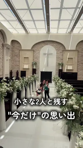 小さな2人と残す『今だけ』の思い出 #ロケーションフォト #親子フォト #兄弟