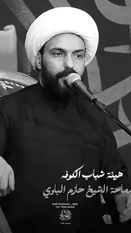 الصلاه مو معيار  #الشيخ_حازم_الباوي #ارجعو__الى__الله 