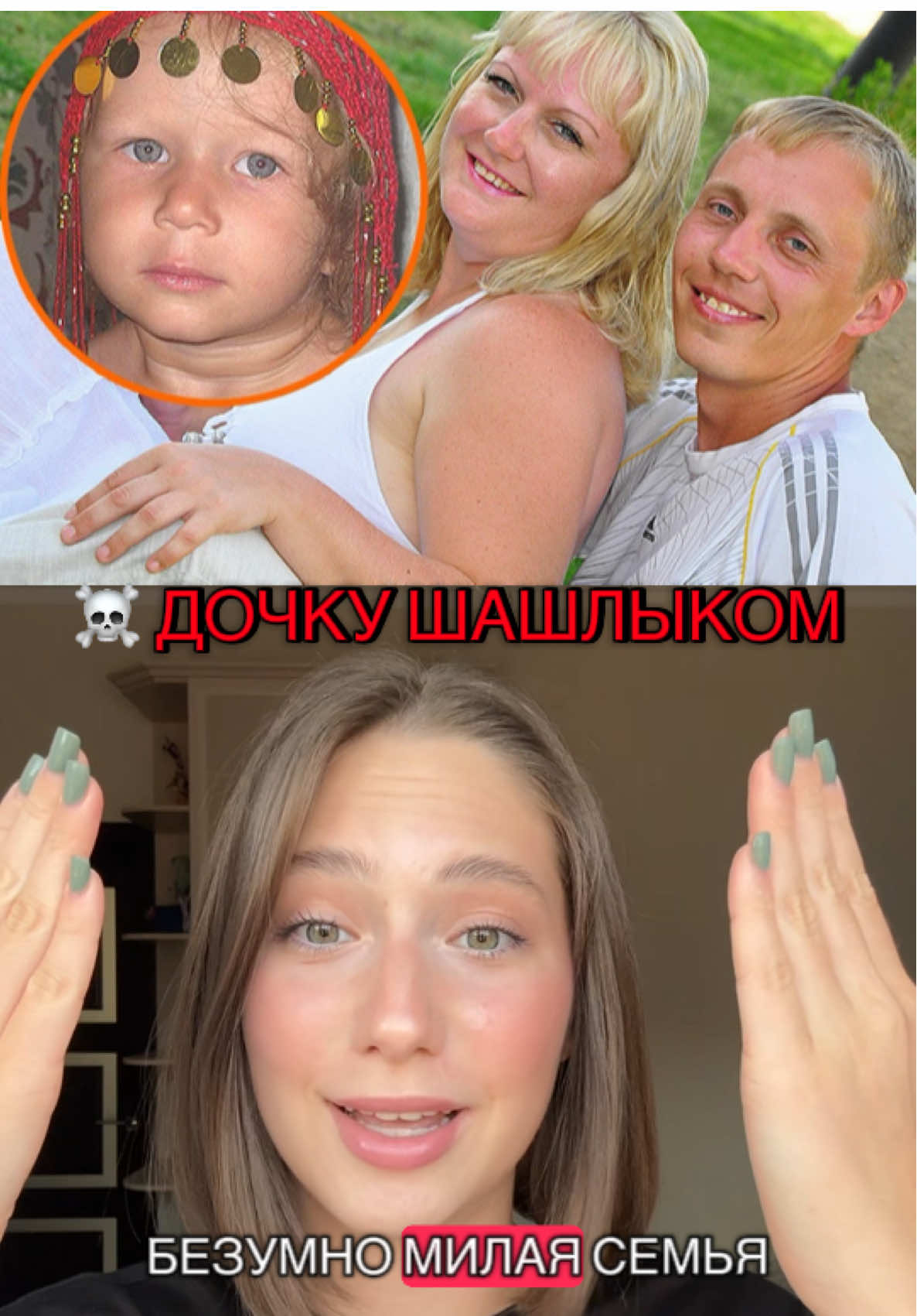 #озера #черниковы #трукрайм #трукраймистории