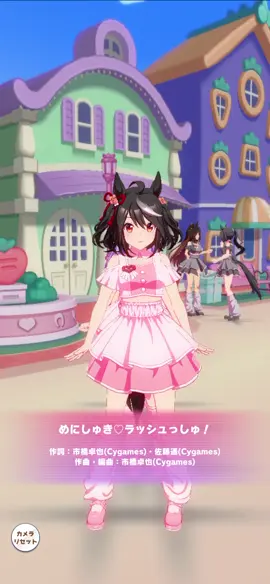 #ウマ娘  #ウマ娘プリティーダービー  #キタサンブラック  #サトノダイヤモンド めにしゅき♡ラッシュっしゅ！ ⚠️画面酔い注意⚠️