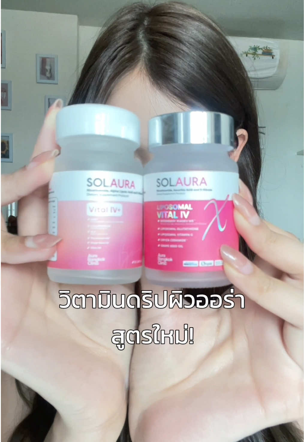 วิตามินดริปผิวออร่าสูตรเดิมว่าจึ้งแล้ว ฝาเงินสูตรใหม่ SOLAURA+ คือยิ่งกว่า #ดริปผิวฝาเงินสูตรใหม่ #solaura #exceedthelimitswithsolaura 