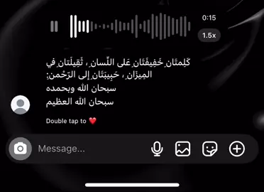 سبحان الله وبحمده  سبحان الله العظيم  #ذكر_الله #foryoupage #fypシ゚ #قران #ستريك 