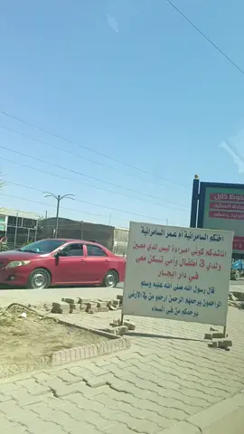 #العراق #صلاح_الدين #سامراء_مدينه_الامامين_العسكريين 