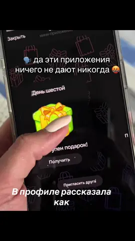 в профиле вся инфа #звезды #дуров #халяв 