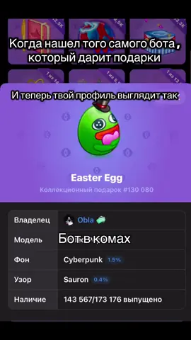 #звезды #дуров #халяв 