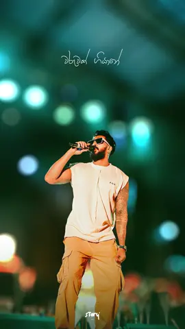 ඔබ නෑනේ ආවේ...! 🥺♥️ #sameerajanakantha #waruwakgiyane #foryou #storymusics #trending 