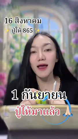 #1กันยายน68 #น้องพูลทรัพย์224 