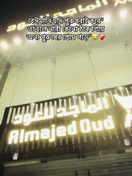 #titok #foryou #vairalvideo #highlight #riyadh 