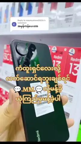 #fyp #ttpetualangpro #AAAmobile #လက်ဆောင်ယူ #ပြည်တွင်းဖြစ်ကိုအားပေးပါ🇲🇲🇲🇲 #အားလုံကျန်းမာသက်ရှည်ကြပါစေ🙏🙏🙏 @AAA Mobile @AAA Mobile @AAA Mobile 