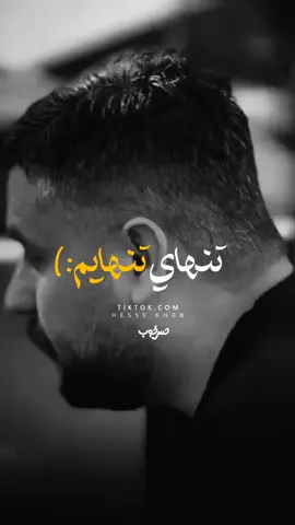 تنهایی تنهایم🖤🙂🥀#تاجک__اوزبگ__پشتون__هزاره__ترکمن #افغانستان #تیک_تاک_افغانی #fyp