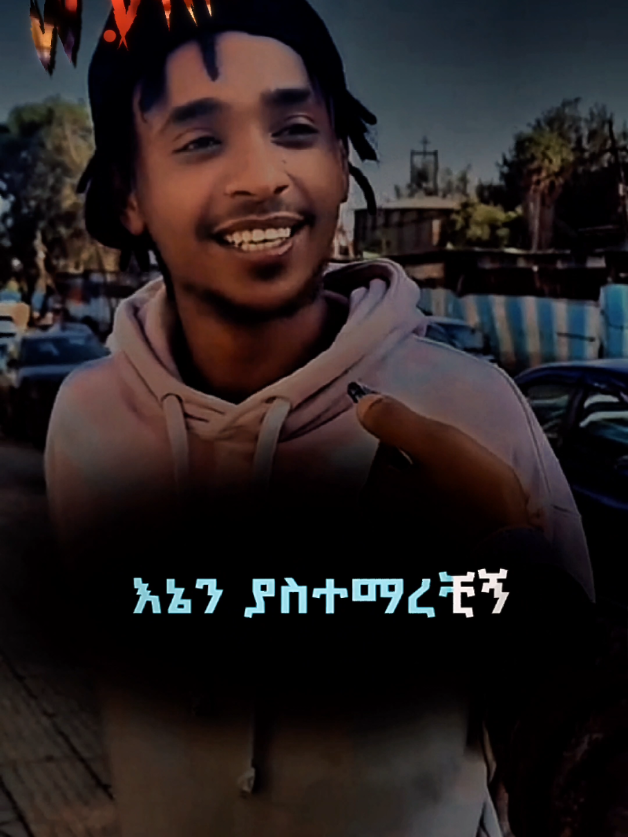 #ethiopian_tik_tok #motivation #ethiopian_tik_tok🇪🇹🇪🇹🇪🇹🇪🇹 #ፍቅር➻ብቻ🖇ፍቅር➻ብቻ❤🥀🔐 