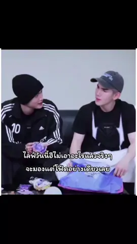 แล้วฮีมองยับน้องทั้งไลฟ์จริงๆ #geminifourth #เจมีไนน์โฟร์ท  #โฟร์ทณัฐวรรธน์ #เจมีไนน์นรวิชญ์  #fourthnattawat 